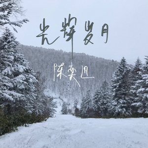 丽柜潼潼绳艺旗袍
